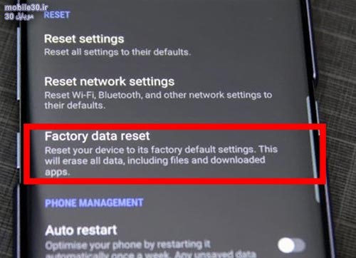 گوشی خود را هارد ریست کنید 