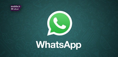 آموزش حذف حساب کاربری واتساپ در iOS و اندروید