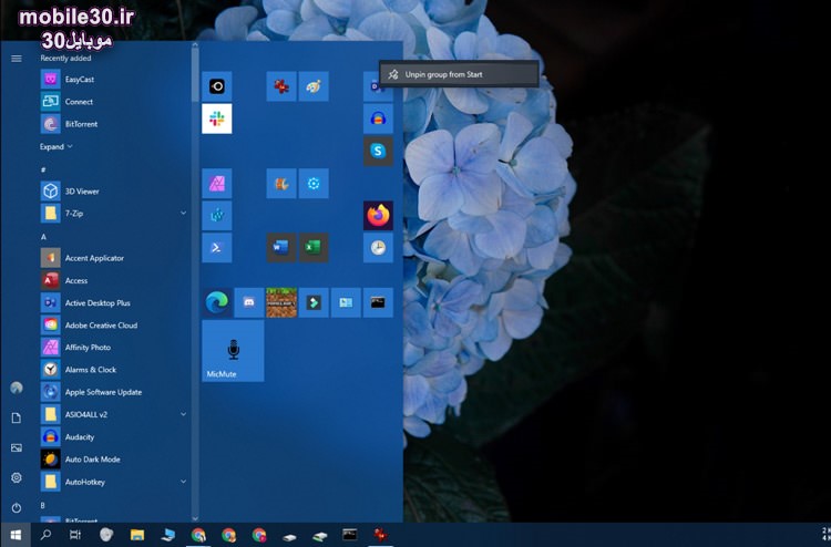 با نحوه شخصی سازی منوی شروع در ویندوز 10 آشنا شوید
