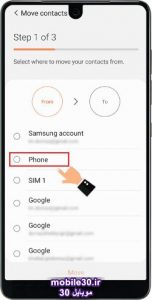 آموزش انتقال مخاطبین از گوشی به سیم کارت در اندروید