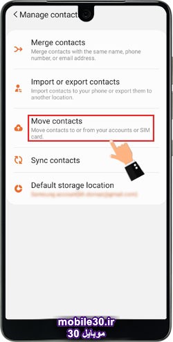آموزش انتقال مخاطبین از گوشی به سیم کارت در اندروید