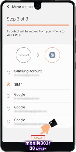 انتقال مخاطبین