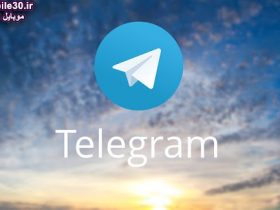 تلگرام با قابلیت حذف خودکار پیام‌ها