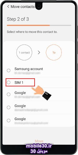 آموزش انتقال مخاطبین از گوشی به سیم کارت در اندروید