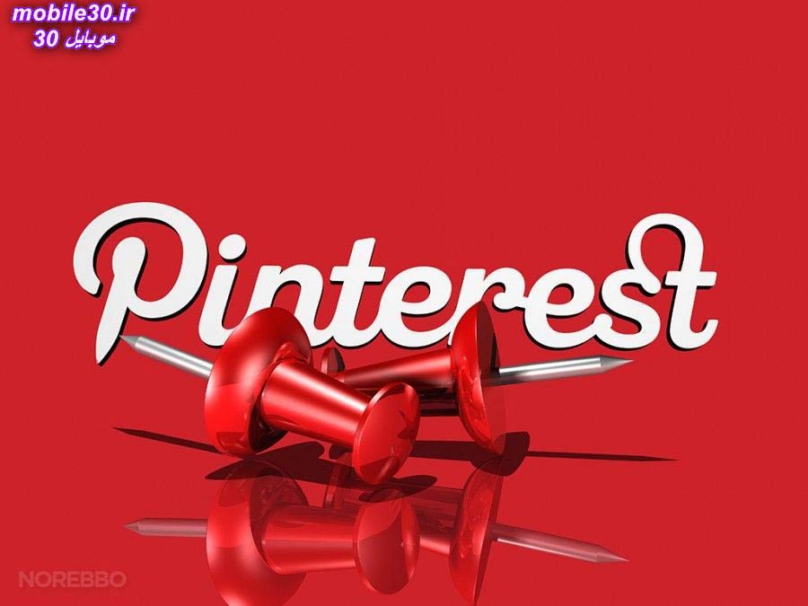 پینترست چیست و چگونه میتوانیم ثبت نام کنیم؟