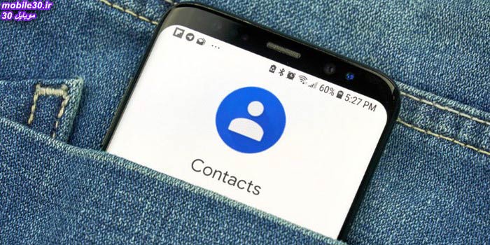 راهنمای بازیابی مخاطبین حذف شده از گوشی
