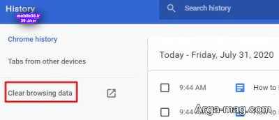 تنظیمات dns را به روز کنید